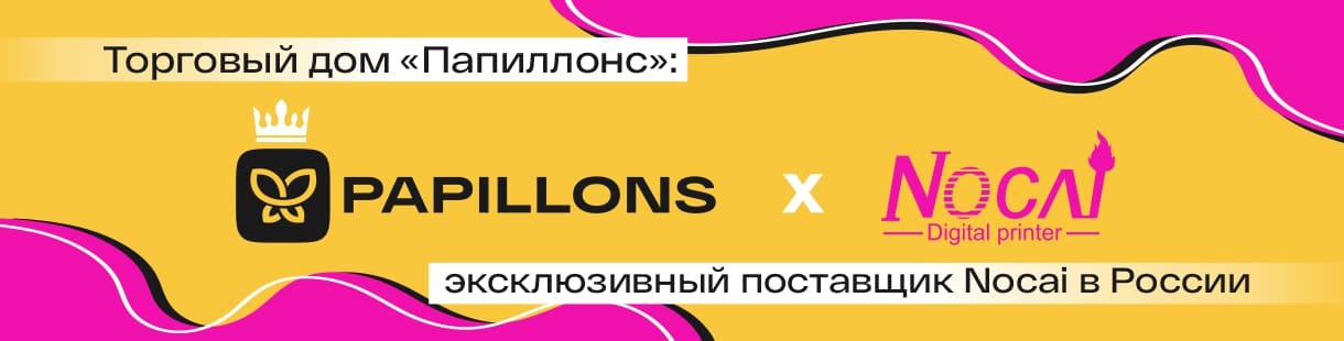 «Папиллонс»: единственный официальный поставщик УФ принтеров Nocai в России