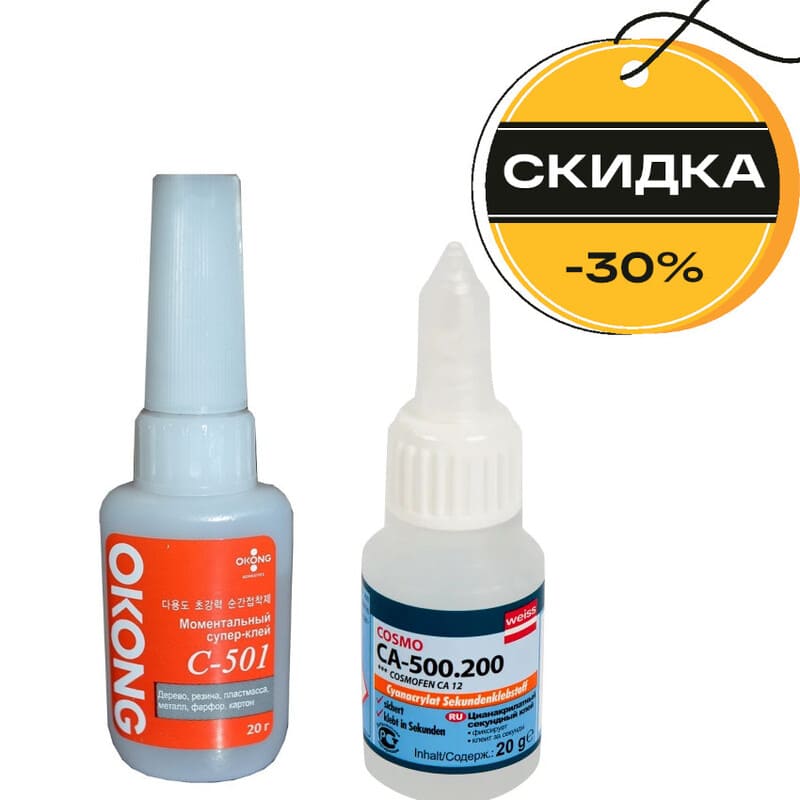 Скидка 30% на клеи и клейкие ленты – фото №1