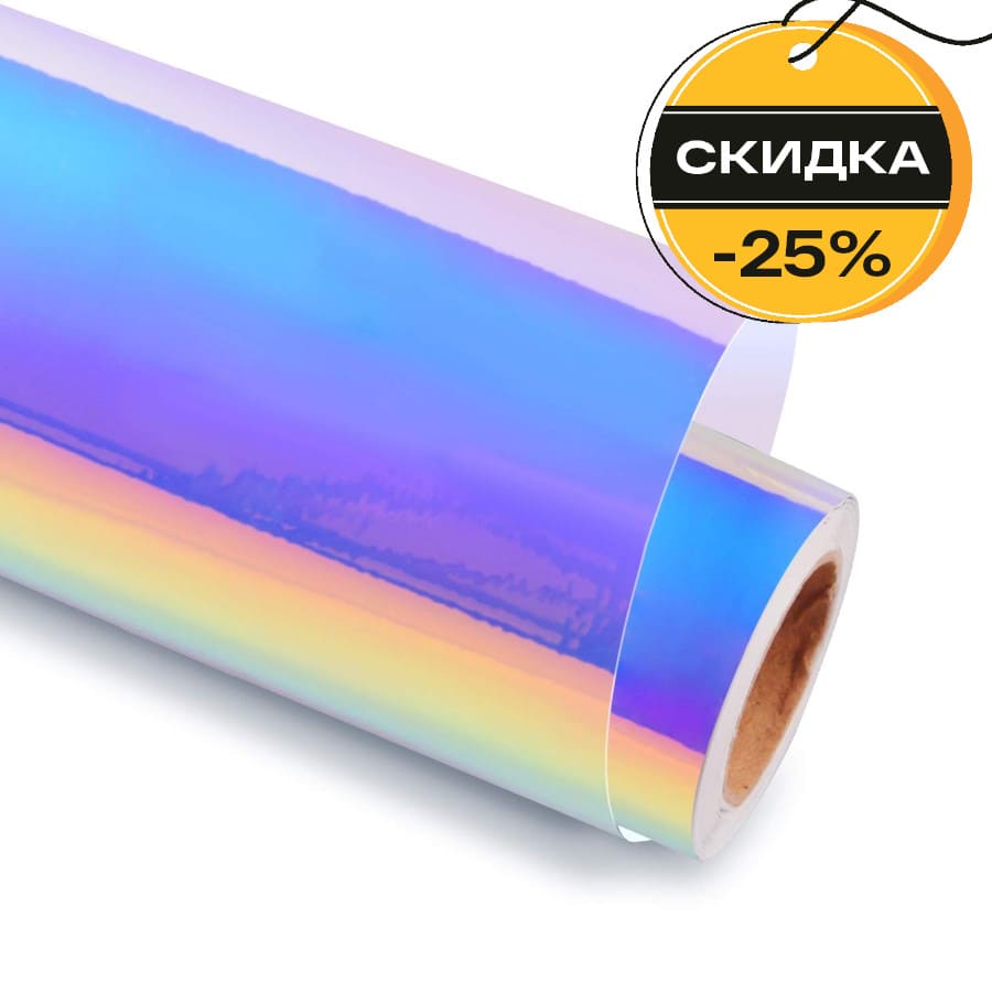 Скидка 25% на голографические плёнки DLC Y100: премиальный дизайн, который невозможно игнорировать! – фото №1