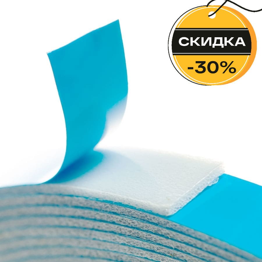 Скидка 30% на клейкие ленты для профессионального монтажа при заказе от 30,000 рублей! – фото №6
