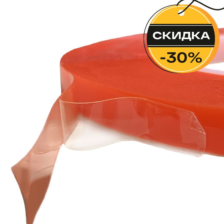 Скидка 30% на клейкие ленты для профессионального монтажа при заказе от 30,000 рублей! – фото №4