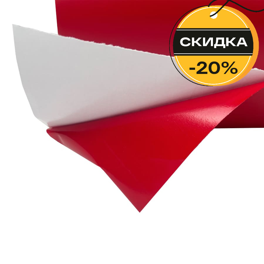 Скидка 20% на самоклеящиеся цветные плёнки Prento для новых покупателей! – фото №1