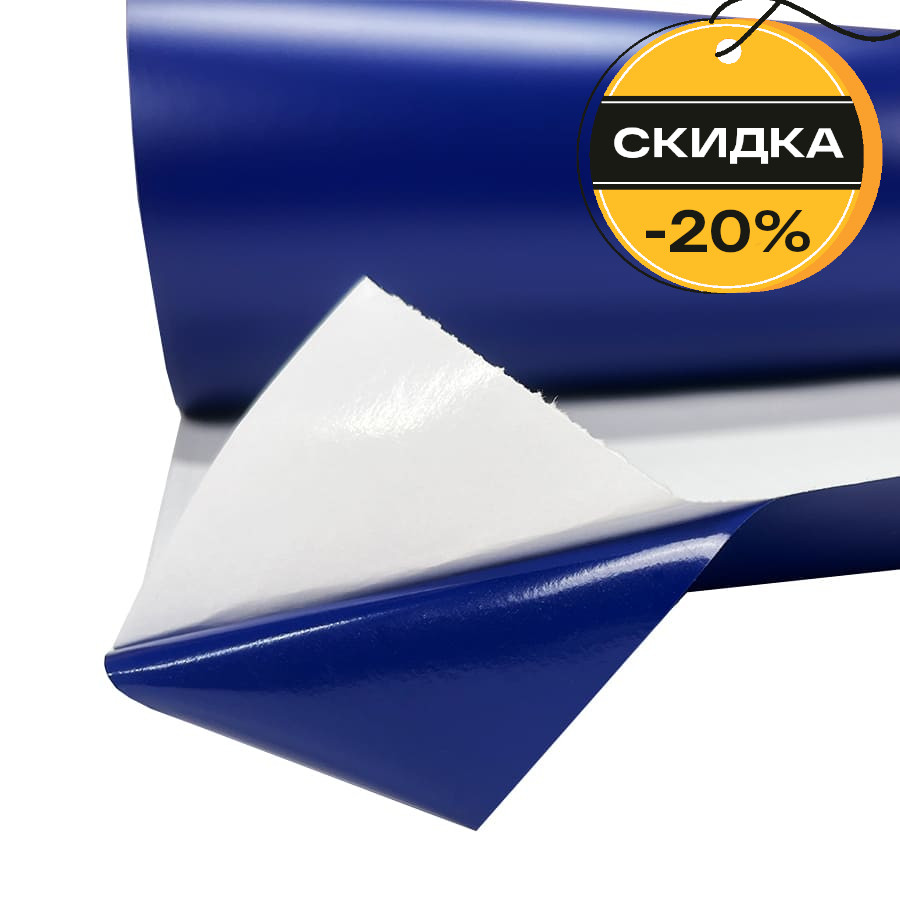 Скидка 20% на самоклеящиеся цветные плёнки Prento для новых покупателей! – фото №2