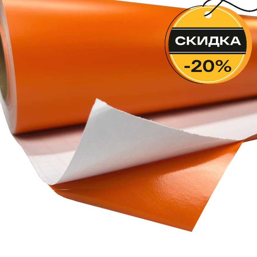 Скидка 20% на самоклеящиеся цветные плёнки Prento для новых покупателей! – фото №3