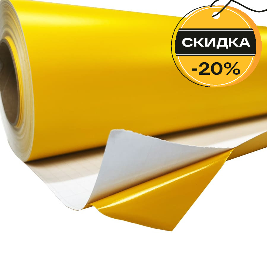 Скидка 20% на самоклеящиеся цветные плёнки Prento для новых покупателей! – фото №4
