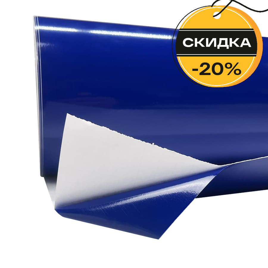 Скидка 20% на самоклеящиеся цветные плёнки Prento для новых покупателей! – фото №7