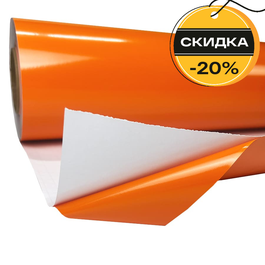 Скидка 20% на самоклеящиеся цветные плёнки Prento для новых покупателей! – фото №8