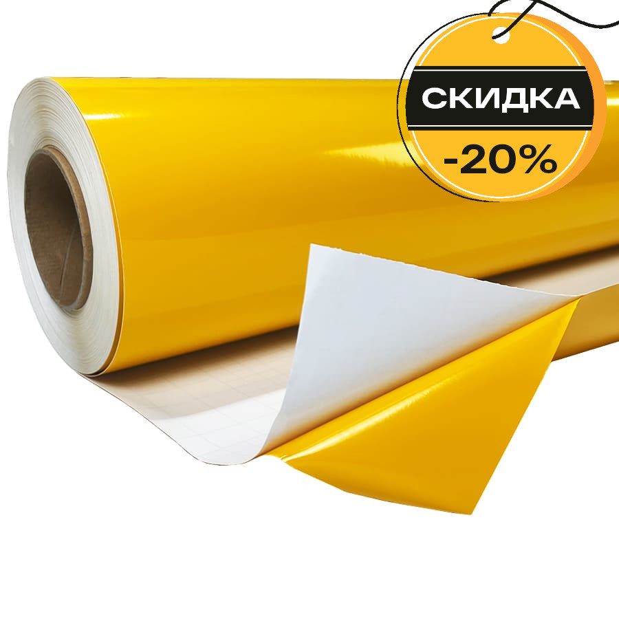 Скидка 20% на самоклеящиеся цветные плёнки Prento для новых покупателей! – фото №9