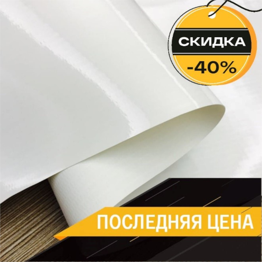 Скидки до 40% на антикризисные баннерные ткани и сетки! – фото №1