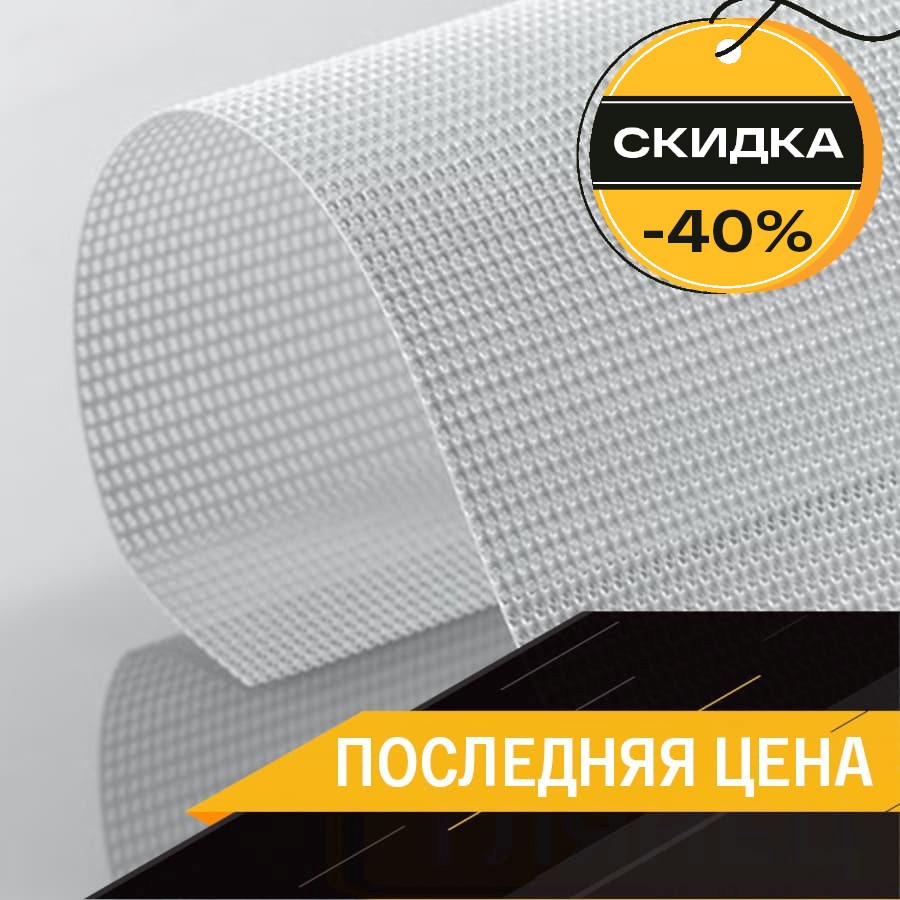 Скидки до 40% на антикризисные баннерные ткани и сетки! – фото №2