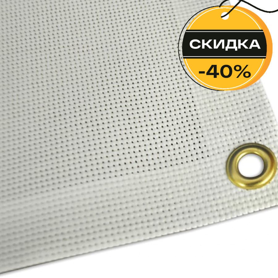 Скидки до 40% на антикризисные баннерные ткани и сетки! – фото №4