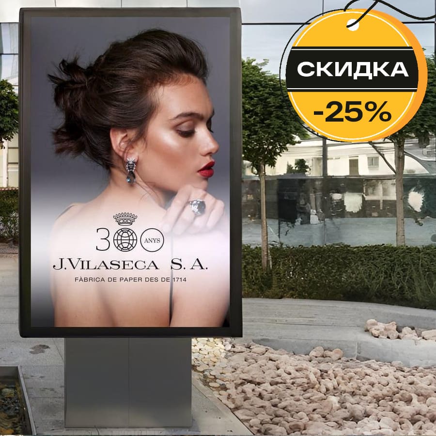 Скидка 25% на постерную транслюсцентную бумагу Vilaseca Skylight с покрытием для экосольвента – фото №1