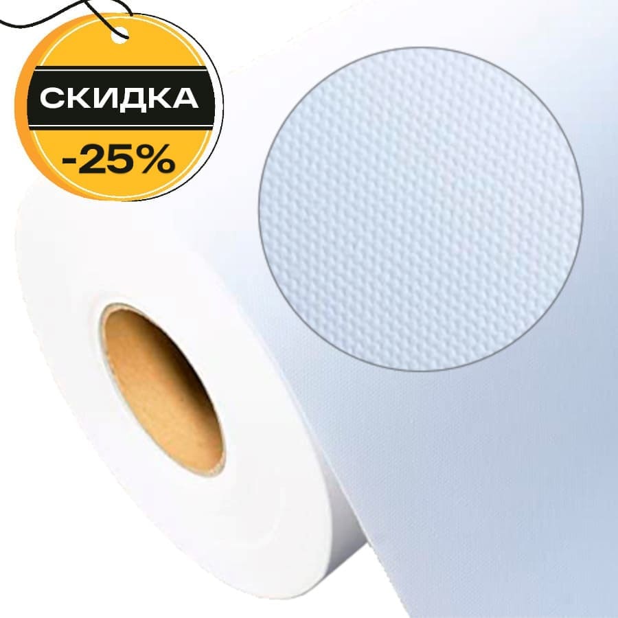 Распродажа бестселлера: минус 25% на синтетические холсты для печати DLC – фото №1