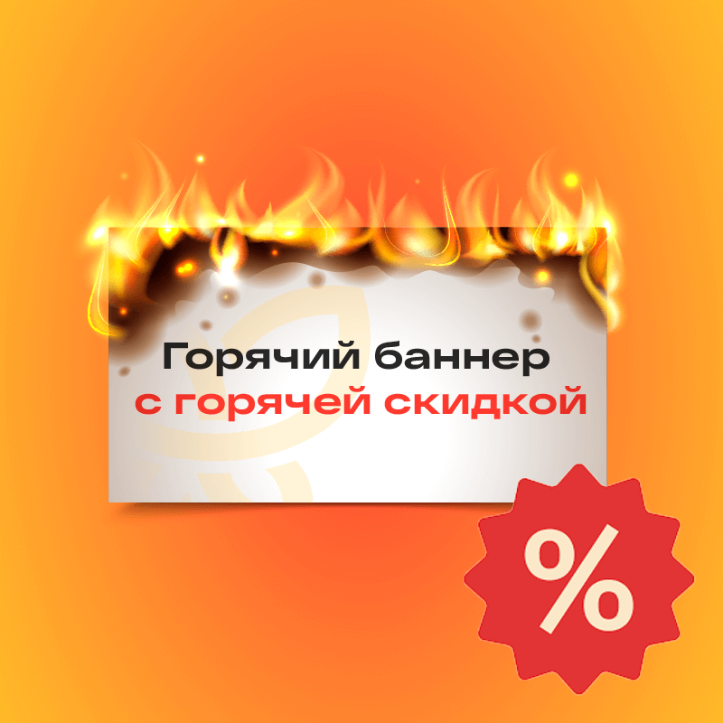 Горячие скидки на баннеры горячего ламинирования! – фото 0