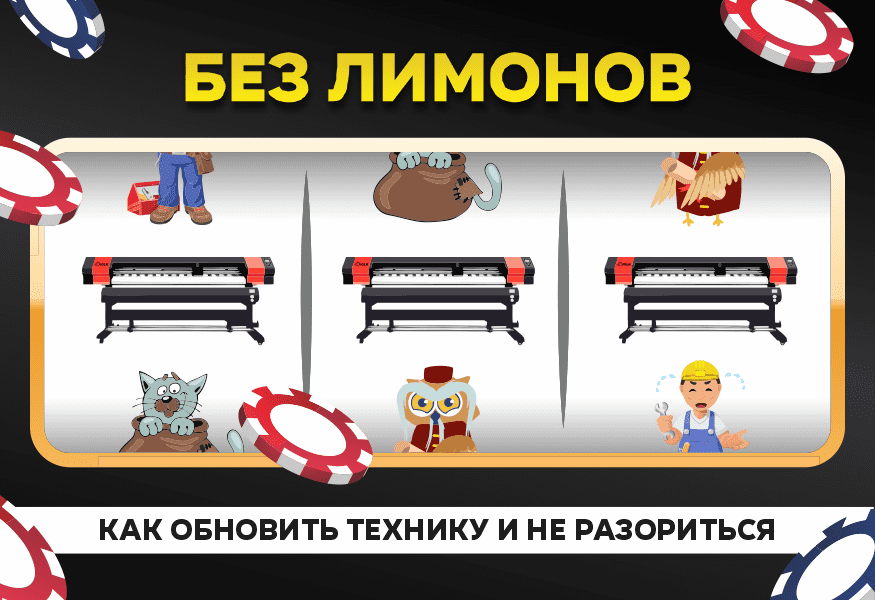 Как обновить технику и не разориться – фото 0