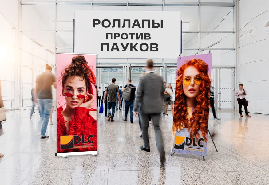 Пауки против роллеров: чем отличаются мобильные стенды