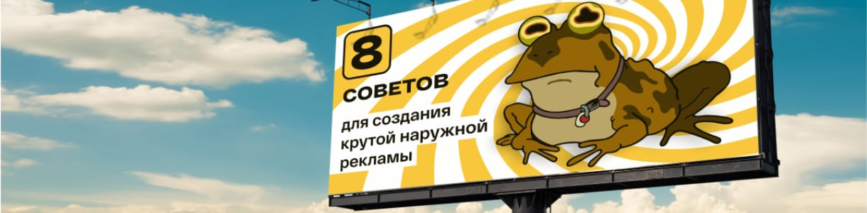 Топ 8 проверенных правил создания цепляющей рекламы на баннерной ткани