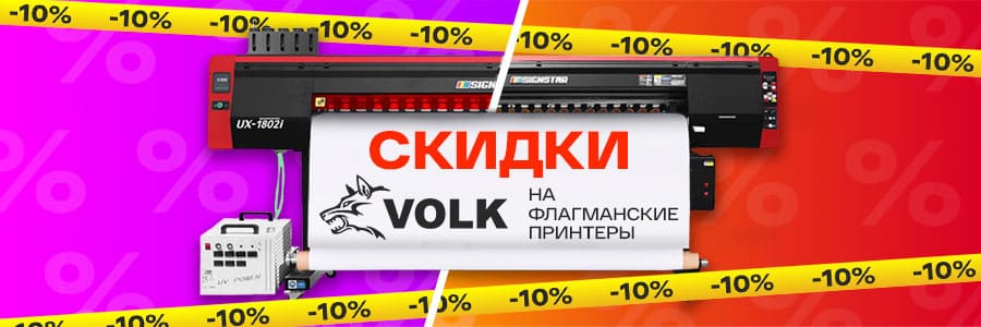 Ваш идеальный принтер по специальной цене