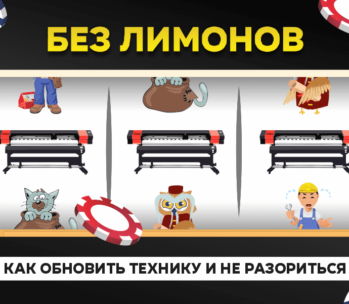 Как обновить технику и не разориться