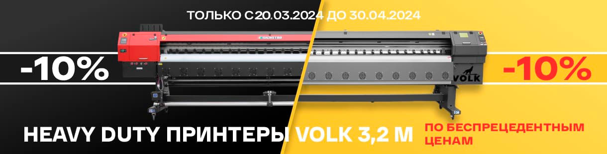Heavy duty 24/7 принтеры SIGNSTAR 3,2 м по беспрецедентным ценам – фото 0