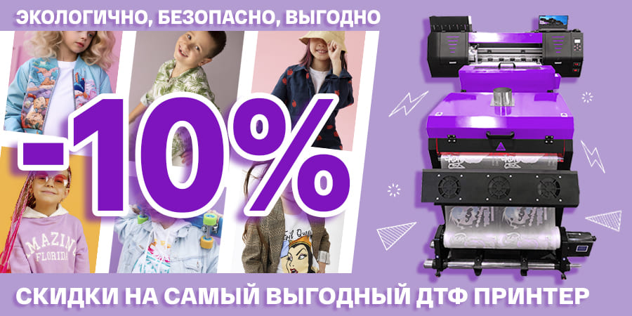 Скидка 10% на хит продаж, текстильный ДТФ принтер Volk DTF 0,7 