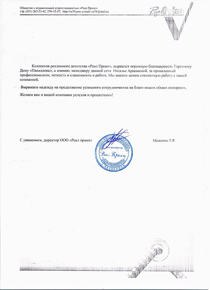 Коллектив рекламного агентства 