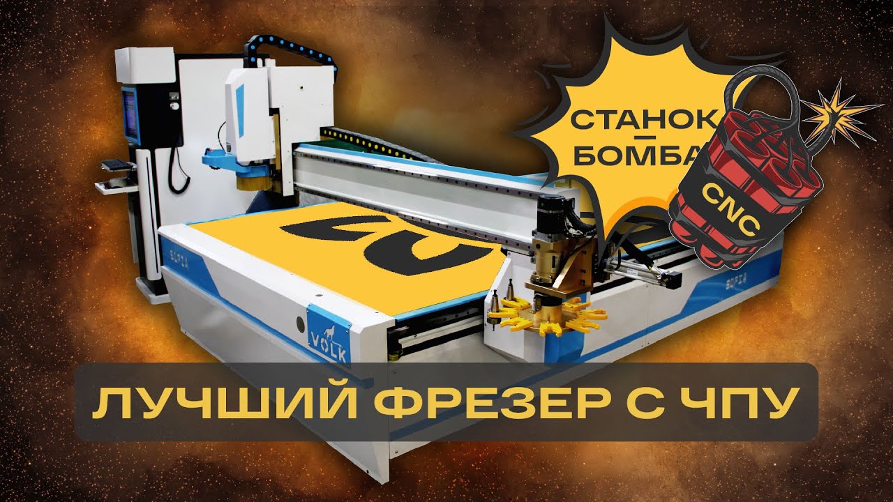 Фрезер планшетный с ЧПУ в максимальной комплектации, с тангенциальным ножом и камерой CCD