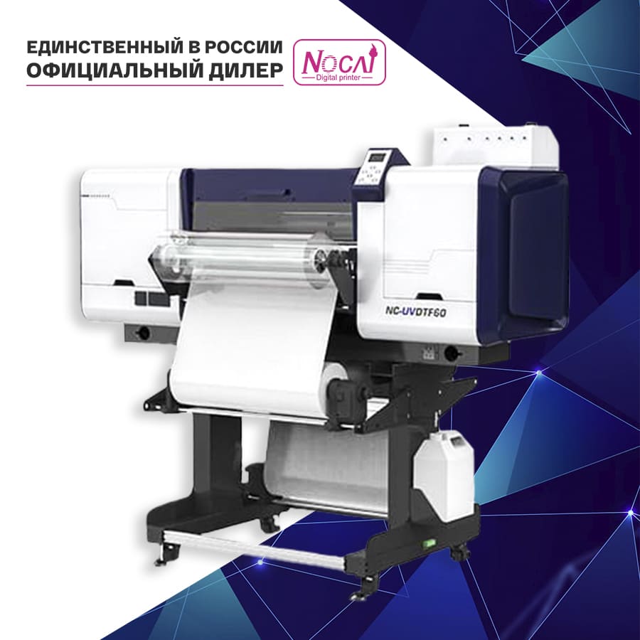 УФ ДТФ принтер сувенирный серии Нокай УФ ДТФ 60 на ПГ 1600 60 см, 5 м2/ч, с горячим ламинатором 0-120°C