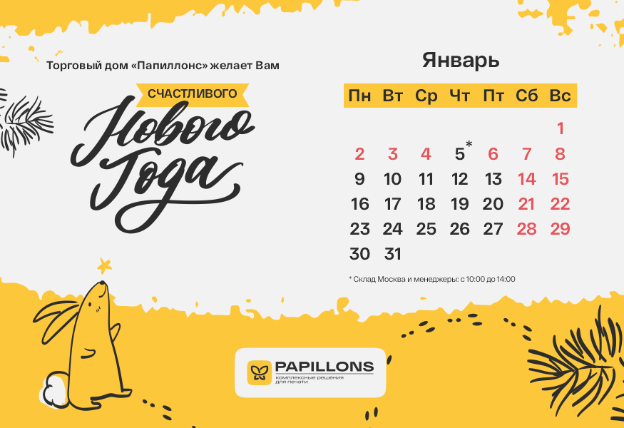 Поздравляем вас с Новым годом! – фото 0