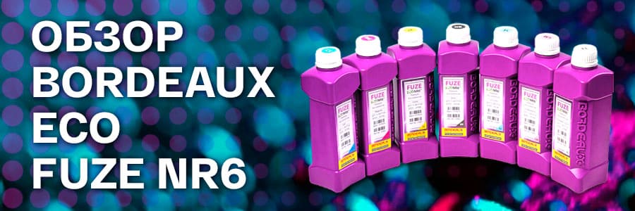 Обзор экосольвентных чернил Bordeaux FUZE ECO NR6: инновации, которые меняют правила игры