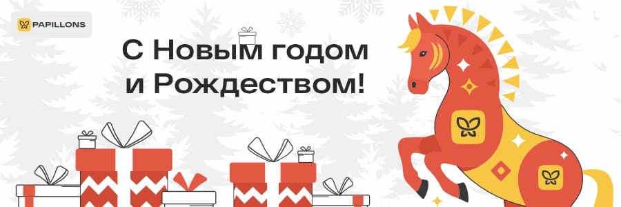 С наступающим Новым 2026 годом!<