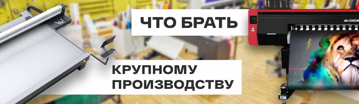 Планшетники VS рулонники. Чем дополнить производство – фото 0