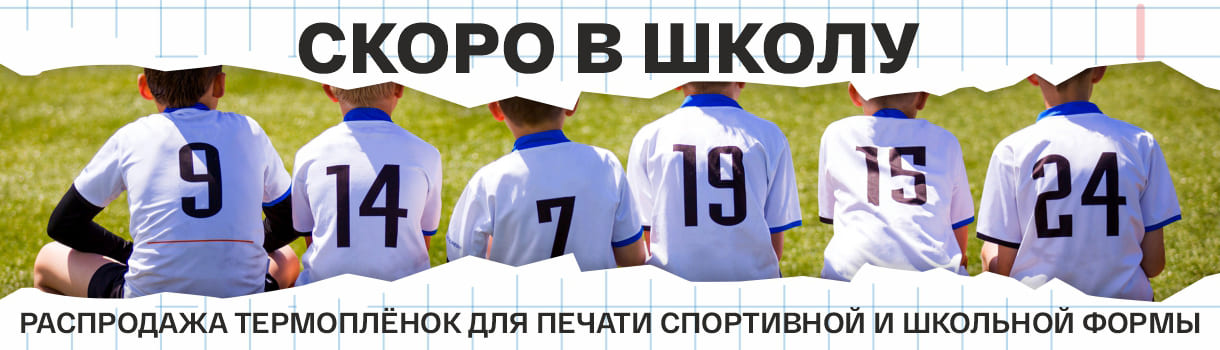 Впервые в России: -20% на все немецкие термоплёнки Nova-Flex – фото 0