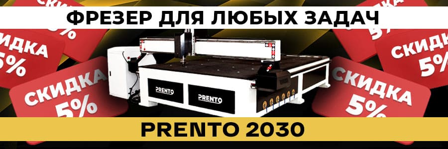 Фрезерный станок вашей мечты по суперцене