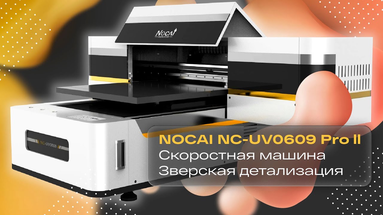 Обзор Nocai PRO2 на головах Epson i3200
