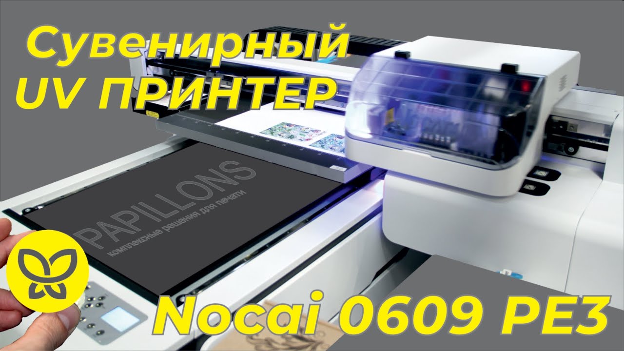 Nocai UV0609PEIII Почему это лучший сувенирный УФ принтер? Все подробности в этом обзоре!