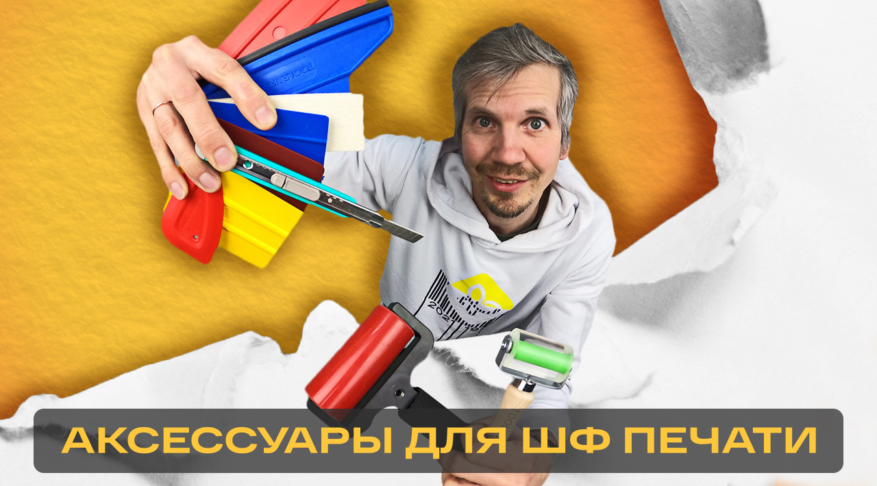 Где купить нож или ракель? Конечно у нас в Папиллонс!