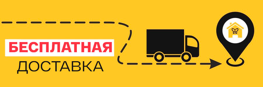 Доставка за 0 рублей: эксклюзивное предложение для вашего бизнеса<