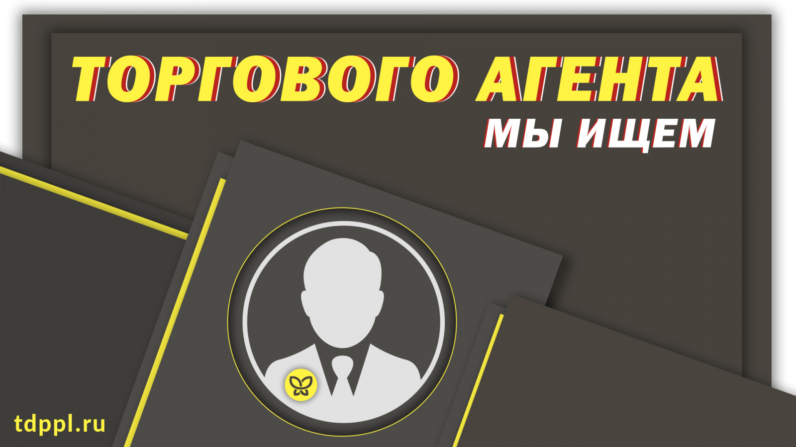 Партнер PAPILLONS - Стань торговым агентом!