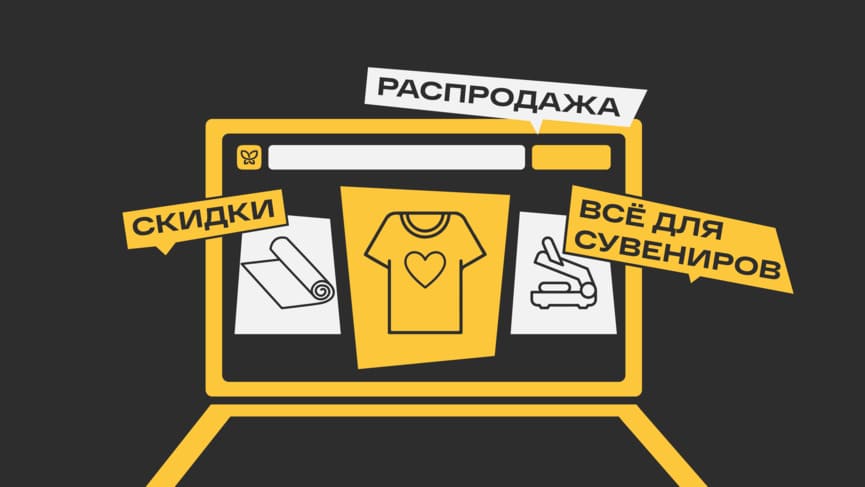 Летние скидки на всё для термопереноса – фото 0