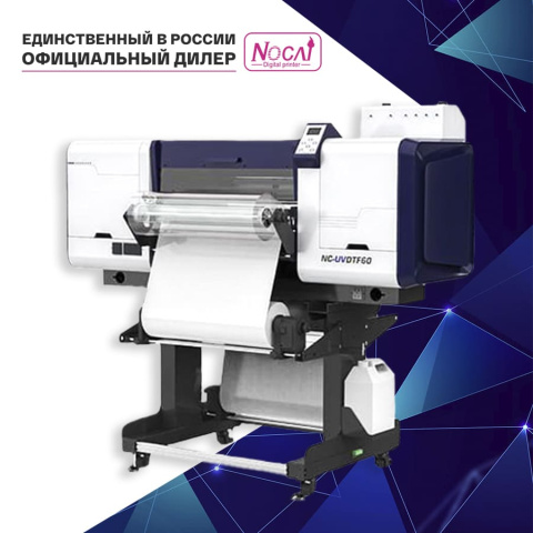 УФ ДТФ принтер сувенирный серии Нокай УФ ДТФ 60 на ПГ 1600 60 см, 5 м2/ч, с горячим ламинатором 0-120°C