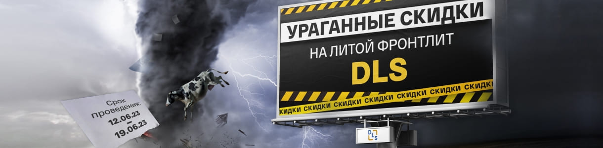 Уникальная скидка 25% на баннерные ткани бизнес-класса – фото 0