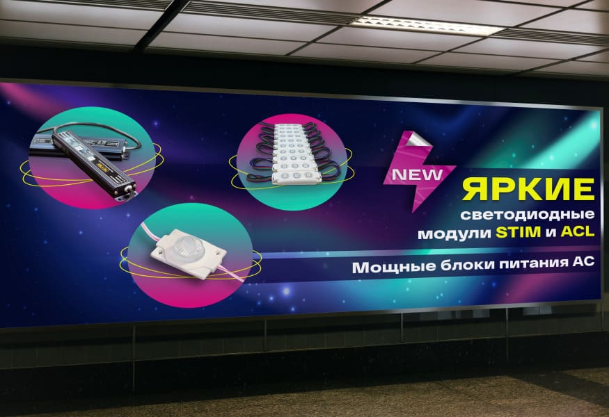 Новинки в Папиллонс: яркие диоды и надёжные блоки питания – фото 0