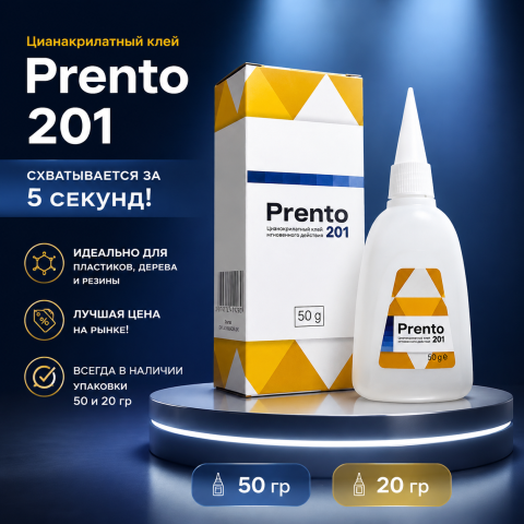 Клей Prento 201, 50 г – фото 2