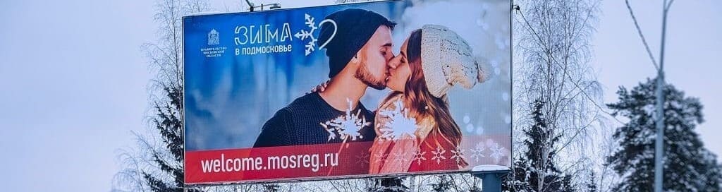 Зимняя подготовка наружной рекламы: наши лучшие советы – фото 0