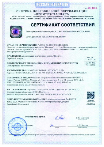 Алюминиевая композитная панель Prento серия Бонд синяя 5005 стенка 0,3мм, 3x1500x4000мм – фото 1