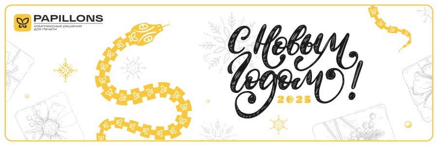 С наступающим Новым годом и Рождеством!