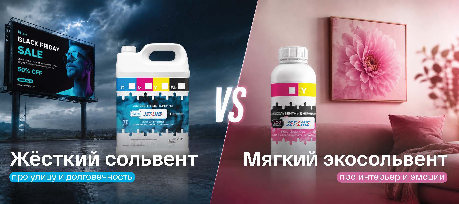 Сольвентные чернила на маркетплейсах: как рекламная технология стала основой нового рынка