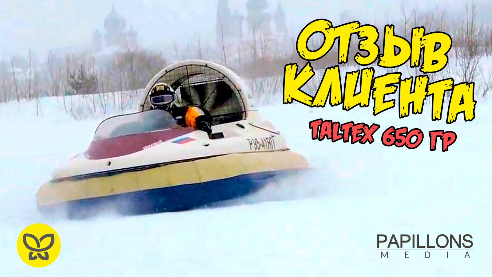 TALTEX 650 грамм | Отзыв нашего клиента
