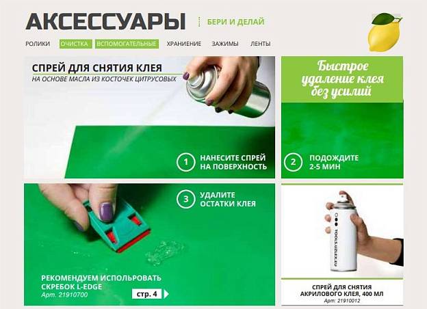 Изображение Набор UZLEX - LEMON (спрей для сн. клея на основе масла + скребок L-EDGE+2 шт. сменных лезвий)